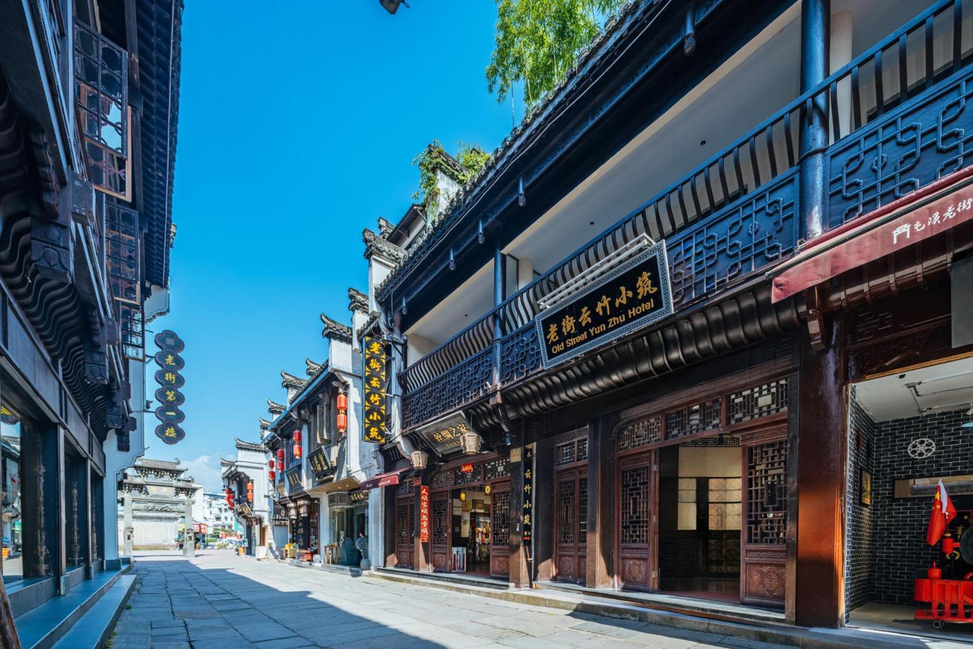 חואנגשאן Old Street Yun Zhu Hotel מראה חיצוני תמונה